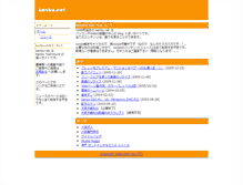 Tablet Screenshot of kenbo.net